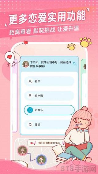 心動日常最新版本界面展示2