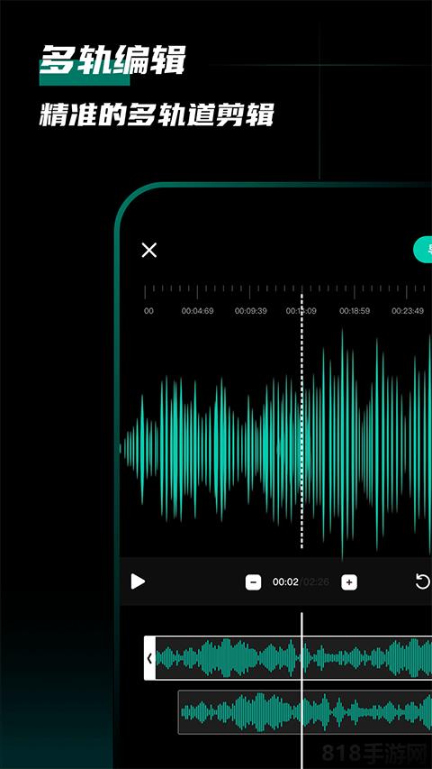愛剪輯音頻app界面展示2