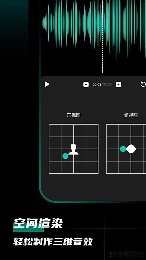 愛剪輯音頻app界面展示2