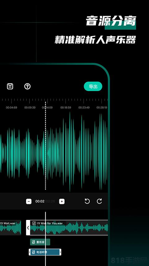 愛剪輯音頻app界面展示2