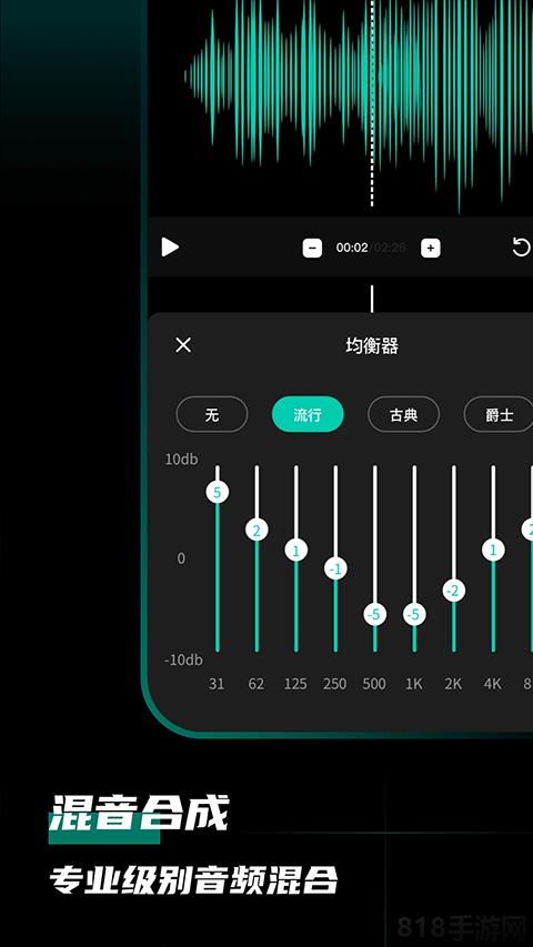 愛剪輯音頻app界面展示2