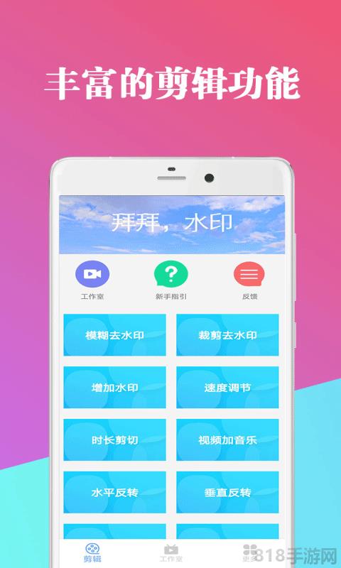 愛編輯視頻剪輯器app界面展示2