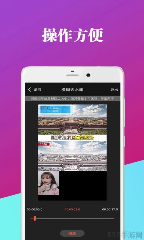 愛編輯視頻剪輯器app界面展示2