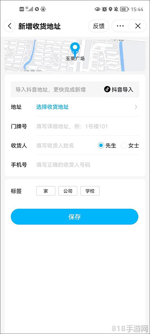 抖音心動外賣app界面展示2