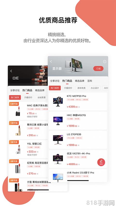 好物清單app界面展示2