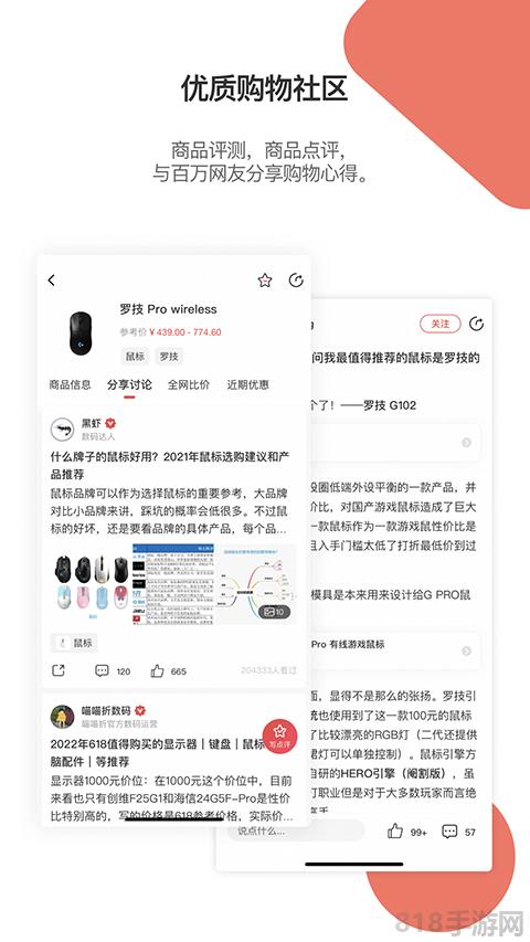 好物清單app界面展示2
