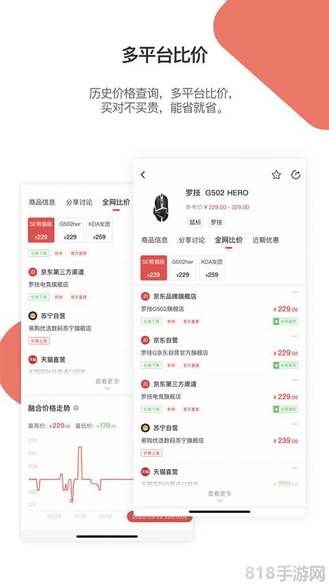 好物清單app界面展示2