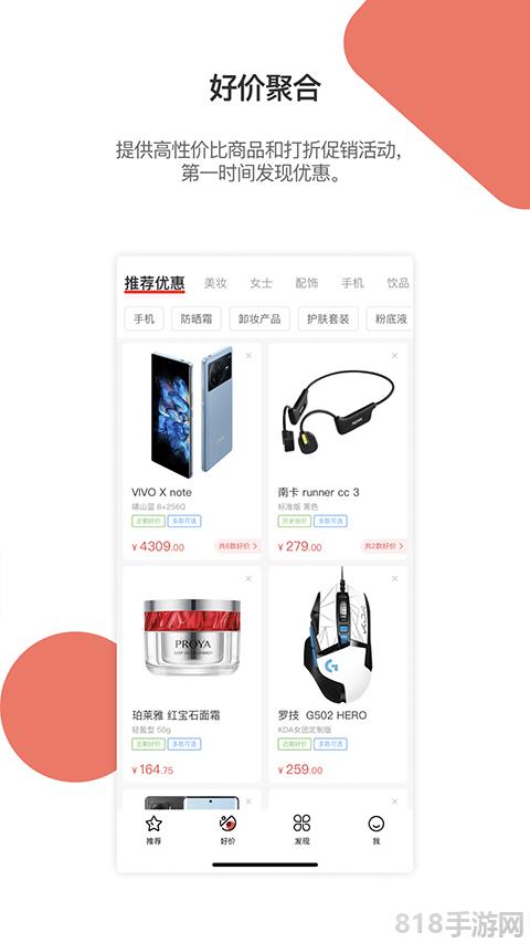 好物清單app界面展示2