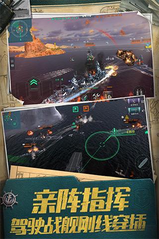 戰艦世界閃擊戰測試服界面展示2
