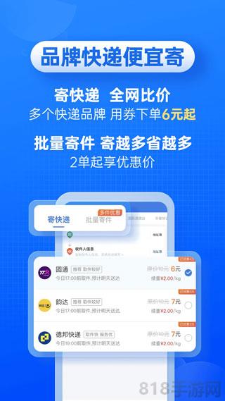 快遞100單號查詢app界面展示2