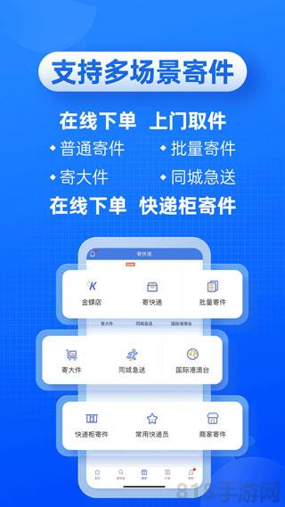 快遞100單號查詢app界面展示2