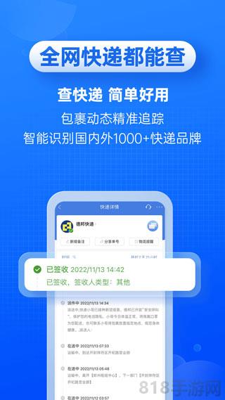 快遞100單號查詢app界面展示2