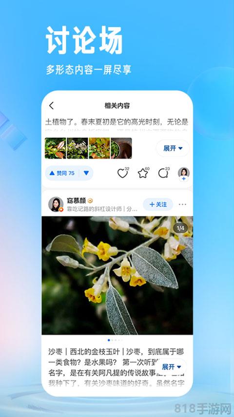 手機知乎app官方版界面展示2