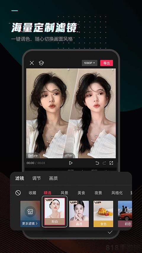 剪映視頻剪輯app界面展示2