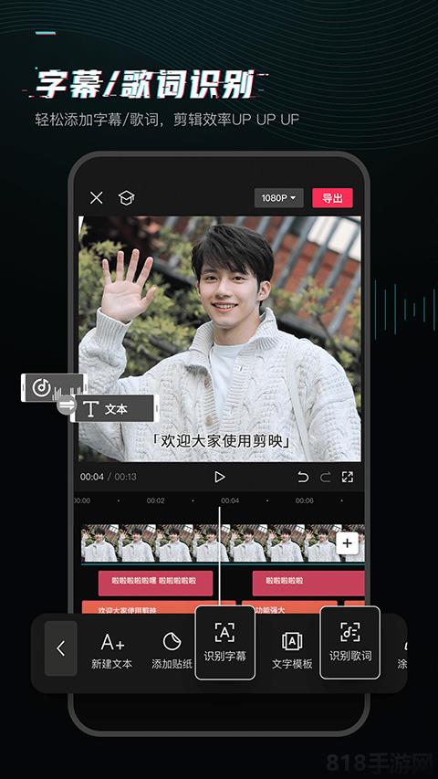 剪映視頻剪輯app界面展示2