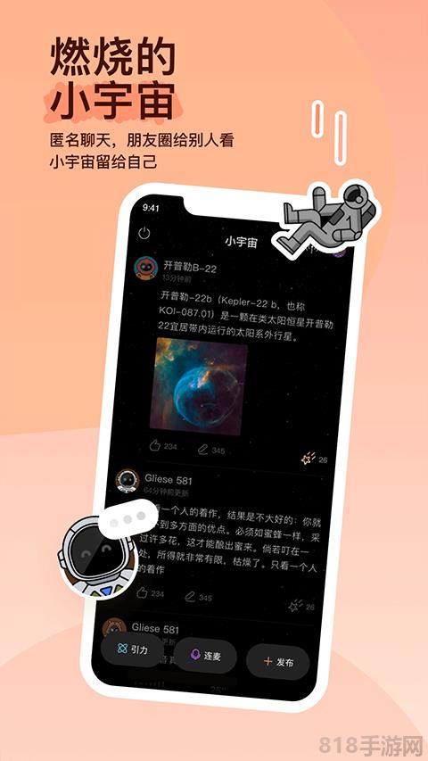 陌陌附近聊天軟件界面展示2