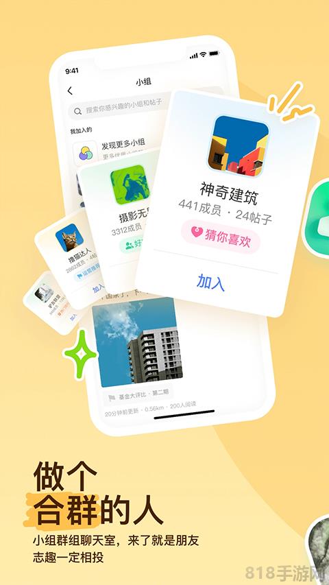 陌陌附近聊天軟件界面展示2