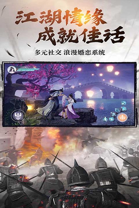 綠色征途官方版界面展示2