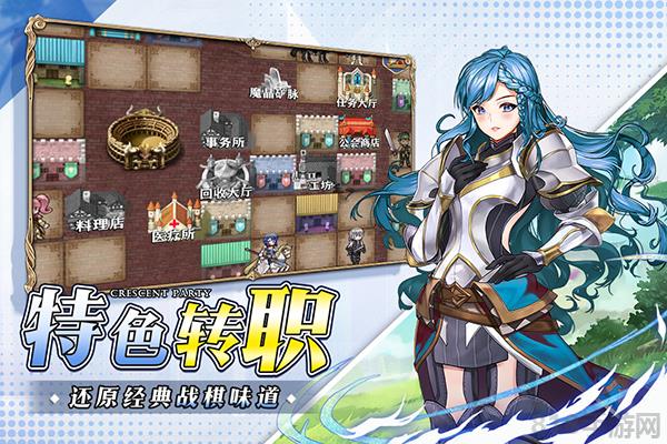 新月派對手游官方版界面展示2