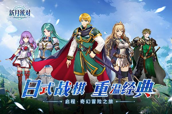 新月派對手游官方版界面展示2