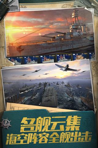 戰艦世界閃擊戰oppo手機版界面展示2