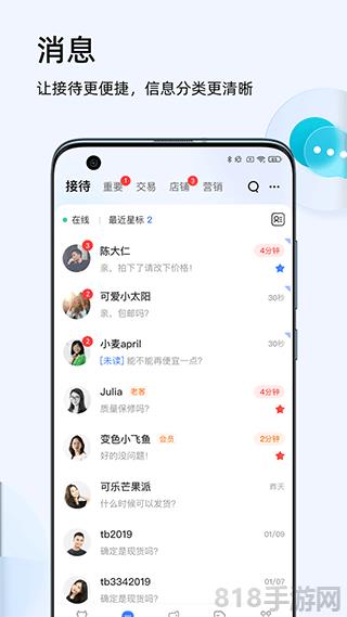 淘寶賣家版app界面展示2