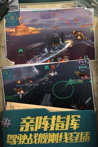 戰(zhàn)艦世界閃擊戰(zhàn)騰訊版界面展示2