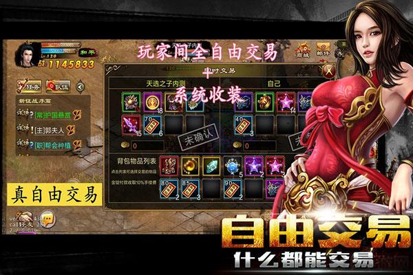 新征戰華為版界面展示2