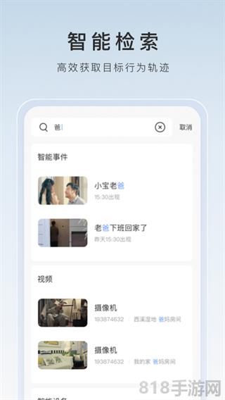 螢石工作室手機版界面展示2