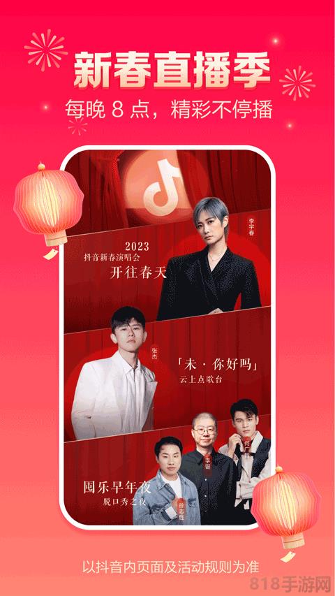 2025抖音溫暖中國(guó)年界面展示2