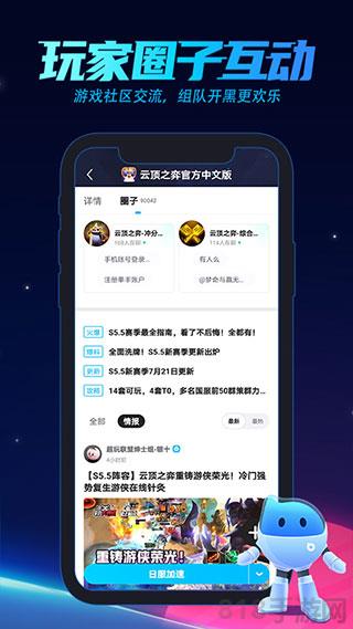 biubiu加速器手機(jī)版界面展示2