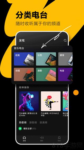 汽水音樂app最新版界面展示2