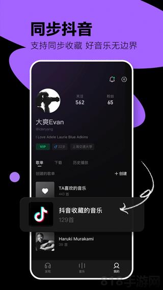 汽水音樂app最新版界面展示2