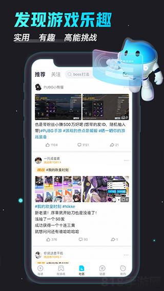 biubiu加速器最新版本界面展示2