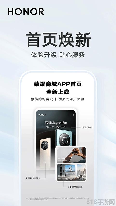 榮耀商城官方app界面展示2