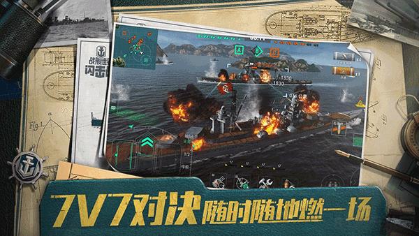 戰(zhàn)艦世界閃擊戰(zhàn)bilibili版界面展示2