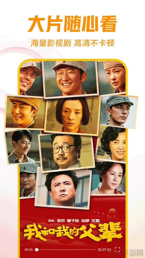 西瓜視頻最新版界面展示2