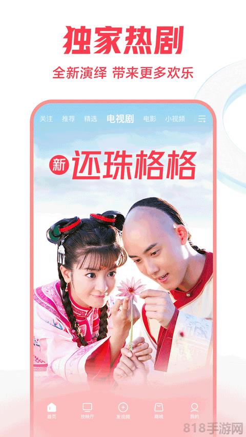 西瓜視頻最新版界面展示2