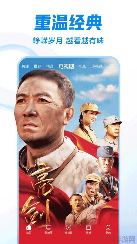 西瓜視頻最新版界面展示2