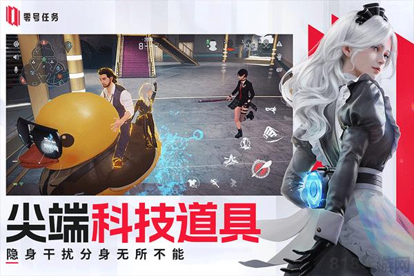 零號任務(wù)中文版界面展示2
