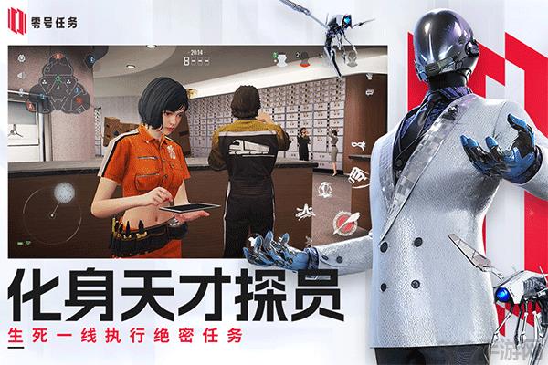 零號任務(wù)中文版界面展示2