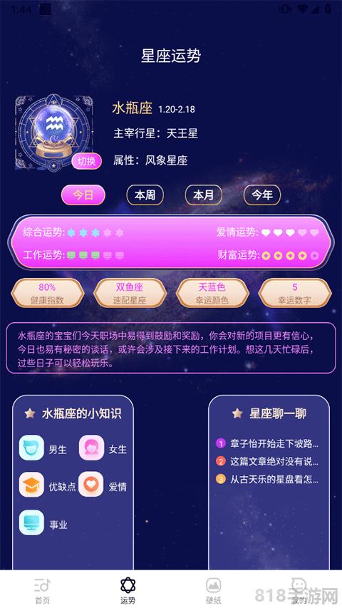 動聽鈴聲手機版界面展示2