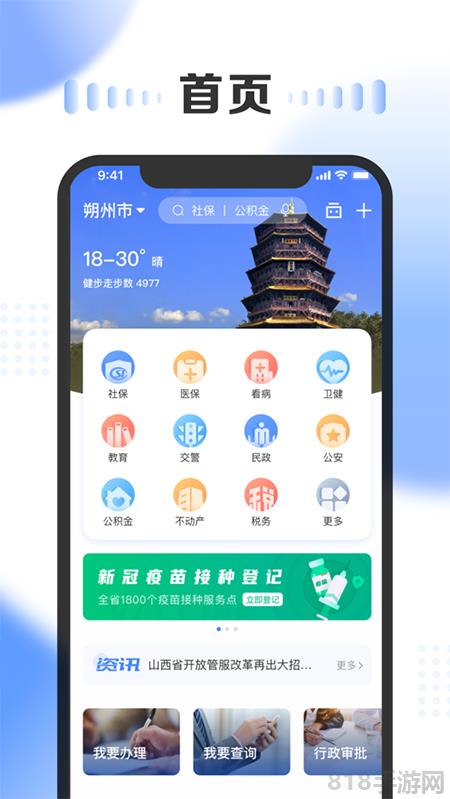 三晉通app養老資格認證界面展示2