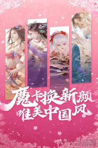 魔卡幻想2025最新版本界面展示2