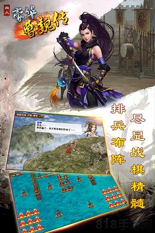 豪華曹魏傳手機版界面展示2