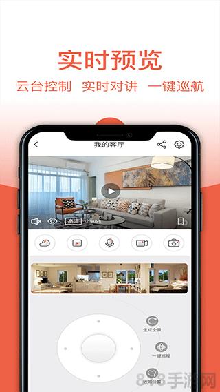 創維智慧云app界面展示2