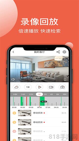 創維智慧云app界面展示2