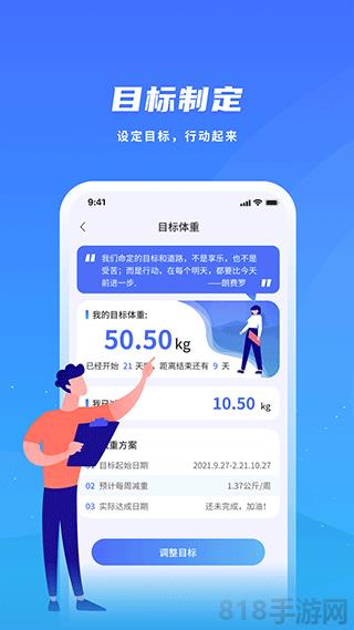 飛科智能app界面展示2