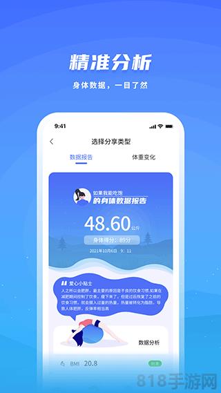 飛科智能app界面展示2