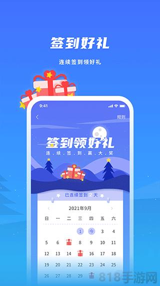 飛科智能app界面展示2
